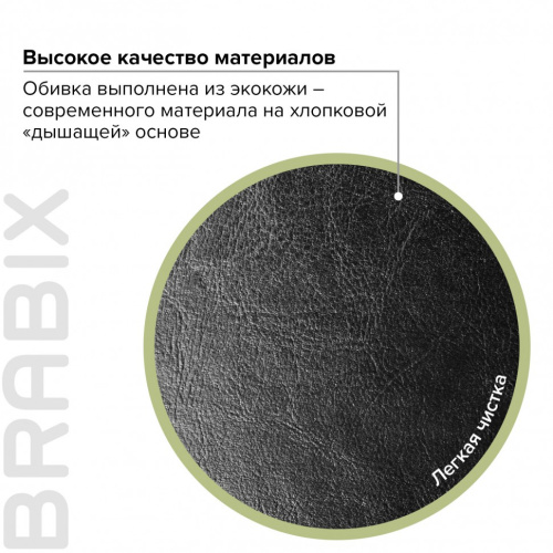 Кресло руководителя Brabix Maestro EX-506 экокожа, черное 530877 фото 4